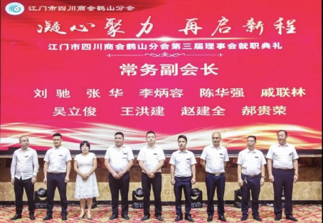 003 常務(wù)副會(huì)長(zhǎng)、副會(huì)長(zhǎng)、秘書(shū)長(zhǎng)、理事牌匾。.jpg