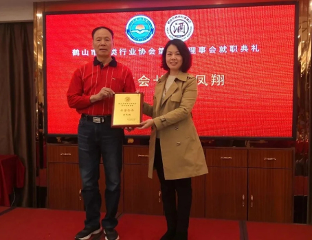 003 市工商聯(lián)黨組書記李東霞為新聘任名譽(yù)會(huì)長、顧問頒發(fā)牌匾。.webp.jpg
