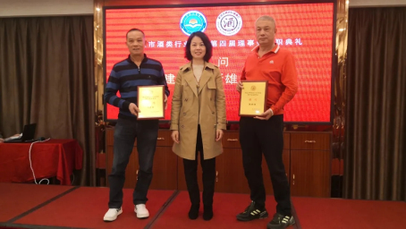 004  市工商聯(lián)黨組書記李東霞為新聘任名譽(yù)會(huì)長、顧問頒發(fā)牌匾。.webp.jpg
