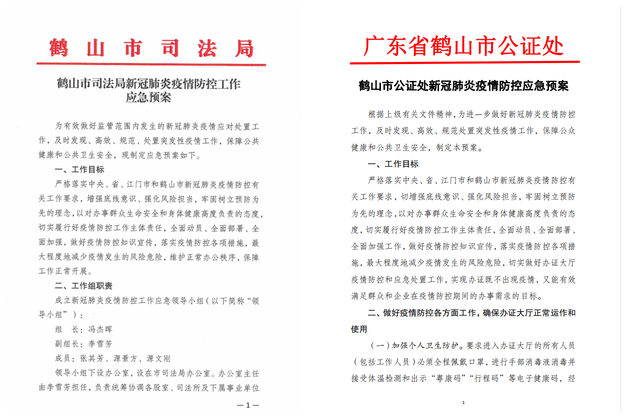 合并，制度.png
