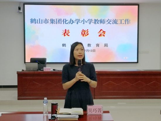 已處理16578533912474.鶴山市教育局黨組成員、副局長吳巧菁與教師互動(dòng).jpg