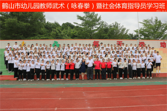 弘揚鶴山詠春，由我做起1.jpg