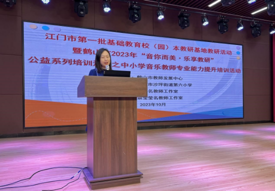 “音你而美，樂(lè)享教研”2.jpg