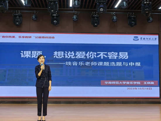 “音你而美，樂(lè)享教研”12.jpg