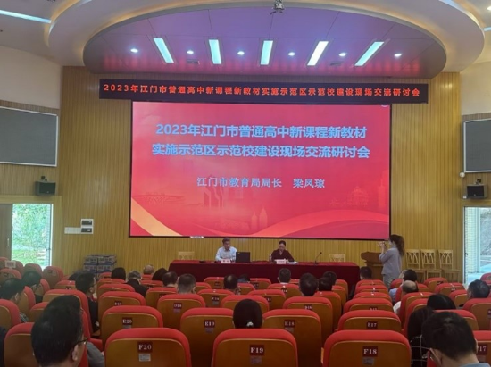 聚焦“雙新”，深化課改，助推高中基礎(chǔ)教育高質(zhì)量發(fā)展1.jpg