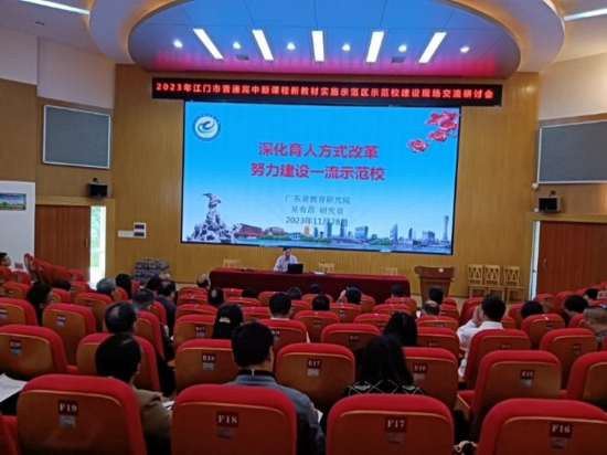聚焦“雙新”，深化課改，助推高中基礎(chǔ)教育高質(zhì)量發(fā)展2.jpg