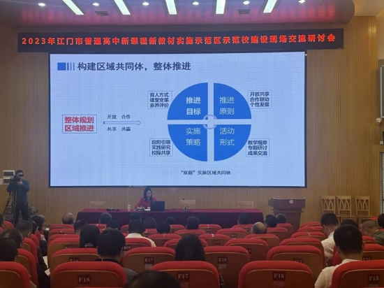 聚焦“雙新”，深化課改，助推高中基礎(chǔ)教育高質(zhì)量發(fā)展3.jpg