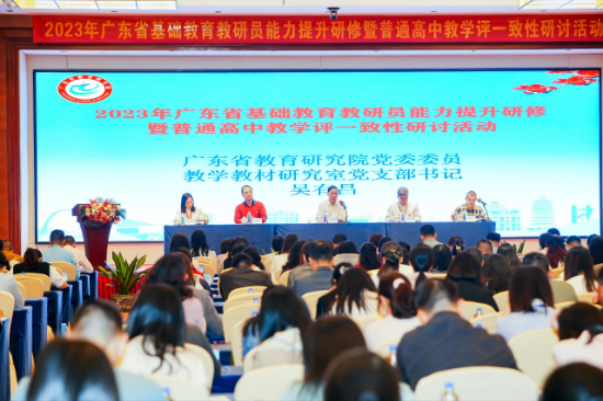 基于核心素養(yǎng)，聚焦教學(xué)評一致性，提升普通高中教學(xué)質(zhì)量2.jpg