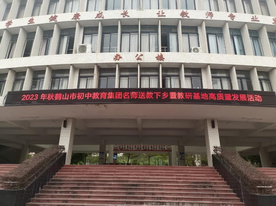 送教下鄉(xiāng)促發(fā)展  名師引領共成長1.jpg