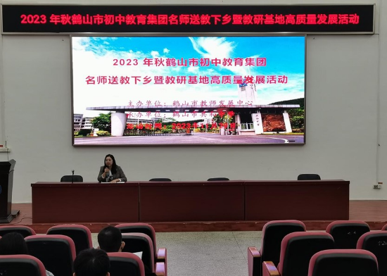 送教下鄉(xiāng)促發(fā)展  名師引領共成長8.jpg