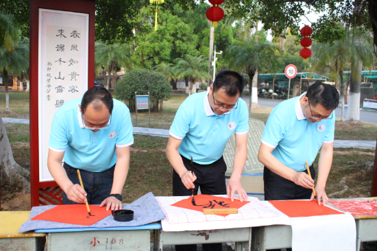 共和鎮(zhèn)中心小學校長們寫”福“字，給同學們送上新年祝福.JPG
