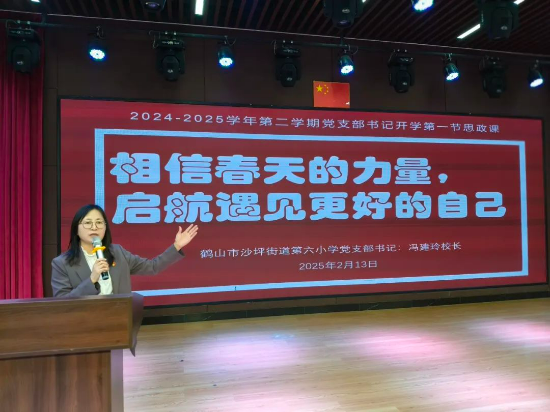 圖片14。1沙坪六小馮建玲校長.jpg