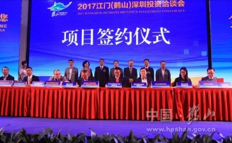 玉圭園集團(tuán)、世安電子、得潤(rùn)電子、歐達(dá)可精機(jī)、炎墨科技與鶴山市簽訂了投資協(xié)議。.jpg