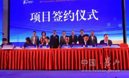 深圳產(chǎn)學(xué)研合作促進(jìn)會(huì)、深圳智慧城市產(chǎn)業(yè)促進(jìn)會(huì)、深圳電子終端設(shè)備行業(yè)協(xié)會(huì)、深圳摩天之星企業(yè)孵化器有限公司與鶴山市工業(yè)城簽訂合作協(xié)議。.jpg